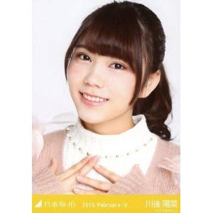 中古生写真(坂道シリーズ) 川後陽菜/ニットセッ...の商品画像