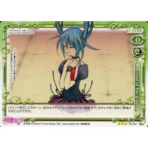 中古プレシャスメモリーズ 03-104[R]：1/6 -out of the gravity-