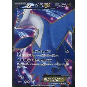 中古ポケモンカードゲーム 082/078[SR]：(キラ)ラティオスEX