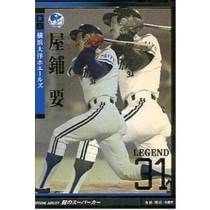 オーナーズリーグ06 レジェンド LE屋鋪要 横浜大洋ホエールズ 現横浜