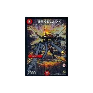 中古デュエルマスターズ P95/Y13[VR]：爆竜 GENJI・XX