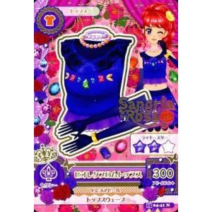 中古アイカツDCD 15 04-41[ノーマル]...の商品画像
