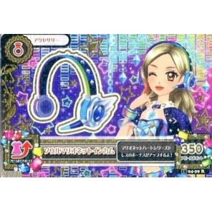 中古アイカツDCD 15 04-59[レア]：ソウルマリオネットインカム/黒沢凛