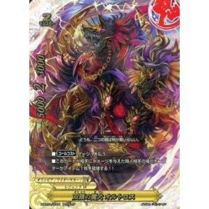 ヴァンガード DZ-TB01/017 世界の救世主 臥炎 キョウヤ (RRR トリプル