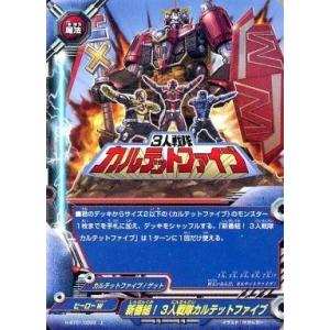中古バディファイト BT05/0074[上]：煉獄騎士団 クルーエル・コマンド