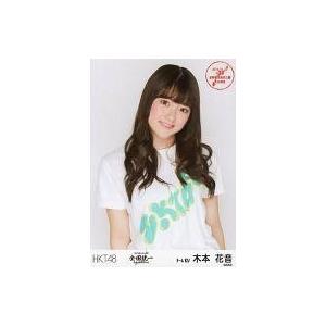 中古生写真(AKB48・SKE48) 木本花音/上半身/「HKT48 全国ツアー 〜全国統一 終わっ...