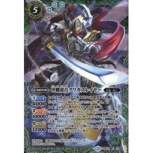 戦国神龍ブレイジング・ソウルドラゴン(X)(BS74-X11) バトルスピリッツ