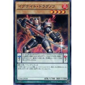 中古遊戯王 CORE-JP028[N]：イグナイト・ドラグノフ