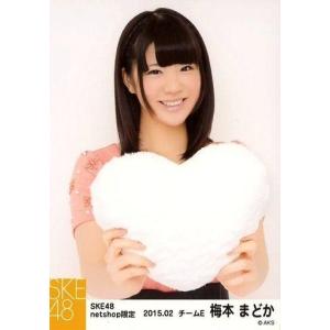 中古生写真(AKB48・SKE48) 梅本まどか/上半身/「2015.02」「Net Shop限定」...