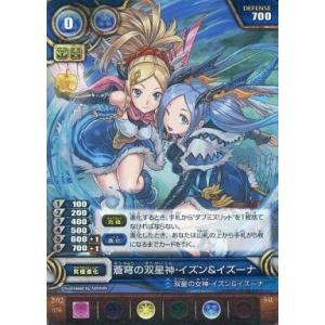 中古パズル＆ドラゴンズTCG B02-076[SR]：蒼穹の双星神・イズン＆イズーナ｜suruga-ya