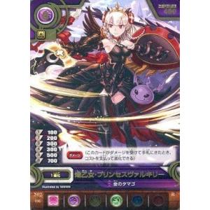 中古パズル ドラゴンズtcg B02 096 R 熾乙女 プリンセスヴァルキリー G 駿河屋ヤフー店 通販 Yahoo ショッピング