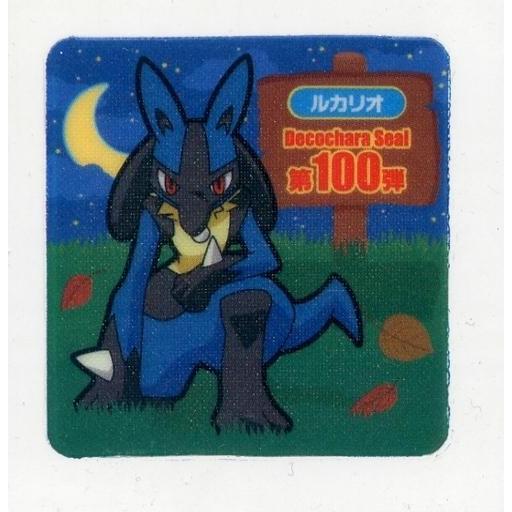 中古コレクションシール ルカリオ