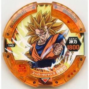 中古DBZデータカードダス SP-009-III[龍レア ]：ゴジータ : 駿河屋