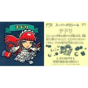 ペルソナ3 チドリの商品一覧 通販 Yahoo ショッピング