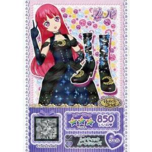 中古プリパラ C-064[R]：ルナティックムーンシューズ