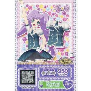 中古プリパラ C-070[N]:ロマンティックウ...の商品画像