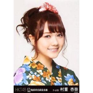 中古生写真(AKB48・SKE48) 村重杏奈/バストアップ・体右向き/「HKT48 指原莉乃座長公...