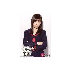 中古生写真(AKB48・SKE48) 大島涼花/上半身・制服・背景白/舞台「マジすか学園〜京都・血風...