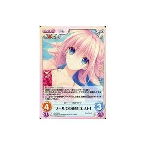 中古カオス NV-PR014[PR]：プールでの休息「エスト」