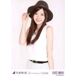 中古生写真(坂道シリーズ) 白石麻衣/上半身/映画「悲しみの忘れ方 Documentary of 乃木坂46」前売り券購入特典生写真