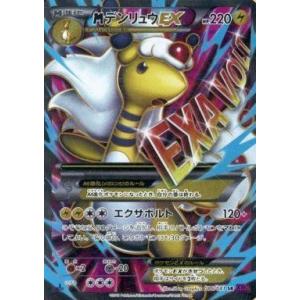 中古ポケモンカードゲーム 086/081[SR]：(キラ)MデンリュウEX