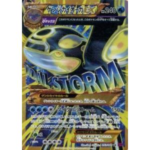 中古ポケモンカードゲーム 093/081[UR]：(キラ)ゲンシカイオーガEX