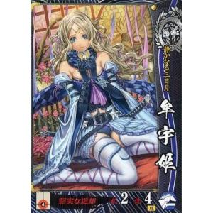 中古戦国大戦 伊達058[R]：牟宇姫