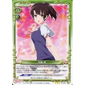 中古プレシャスメモリーズ 01-059[R]：加藤 恵