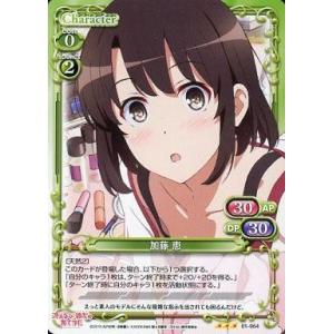 中古プレシャスメモリーズ 01-064[R]：加藤 恵