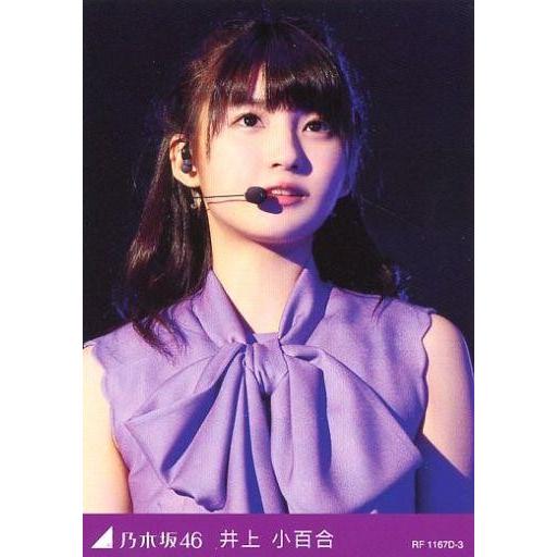 中古コレクションカード(乃木坂46) RF 1167D-3 ： 井上小百合/DVD・Blu-r