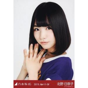 中古生写真(坂道シリーズ) 北野日奈子/ユニフォ...の商品画像