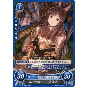 中古TCGファイアーエムブレム0 B01-069ST[ST]：花占いの乙女 スミア