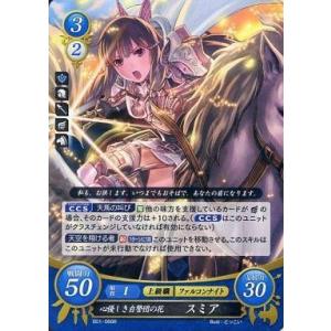 中古TCGファイアーエムブレム0 B01-068R[R]：心優しき自警団の花 スミア