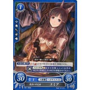中古TCGファイアーエムブレム0 B01-069N[N]：花占いの乙女 スミア