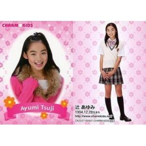 中古コレクションカード(女性) CK 22/27 ： 辻あゆみ/レギュラーカード/CHARM KID...