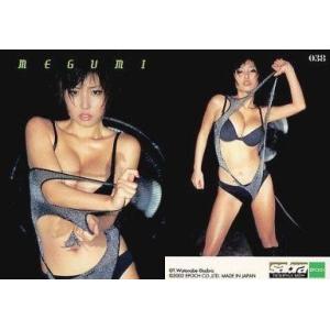 中古コレクションカード(女性) 038 ： MEGUMI/レギュラーカード/sabraトレーディング...