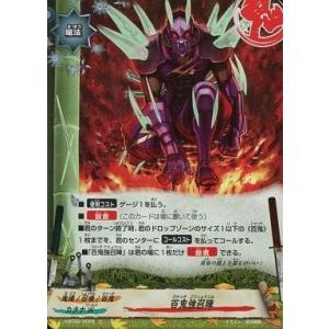 ブシロード バディファイト X-SS01/0001 五角の継承者 ドラム 「超竜