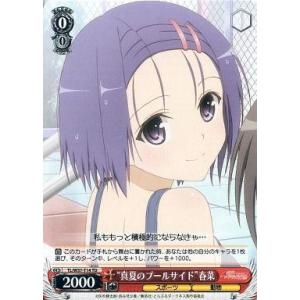 中古ヴァイスシュヴァルツ TL/W37-T14[TD]：“真夏のプールサイド”春菜