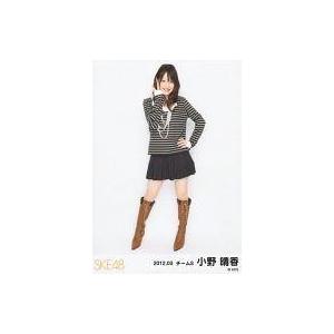 中古生写真(AKB48・SKE48) 小野晴香/全身・「2012.03」/SKE48 2012年3月...