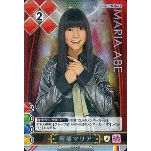 中古アイドル(AKB48・SKE48) Vol.1/M-046 R ： [コード保証無し]阿部マリア...