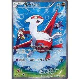 中古ポケモンカードゲーム 018/027[R]：(キラ)ラティアス