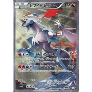 中古ポケモンカードゲーム 021/027[R]：(キラ)ホワイトキュレム