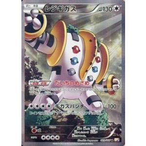 中古ポケモンカードゲーム 023/027[R]：(キラ)レジギガス