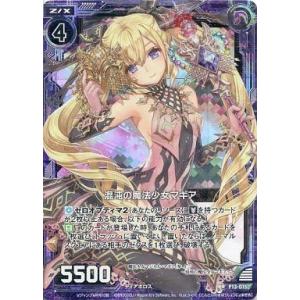 hololive OFFICIAL CARD GAME エリートスパーク フワワ・アビスガード