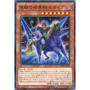 中古遊戯王 VJMP-JP106[PAR]：覚醒の暗黒騎士ガイア