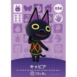 どうぶつの森 amiiboカード 第1弾 【092】 ヘンリー : ゴールデン