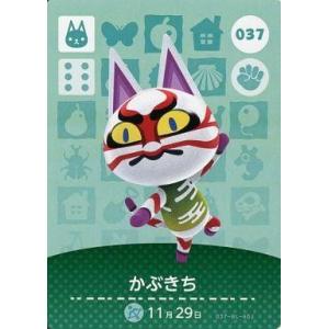 任天堂（Nintendo） あつまれ どうぶつの森 amiibo＋ 14 ケチャップ