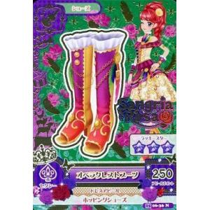 中古アイカツDCD 15 06-36[ノーマル]：オペラクレストブーツ/紅林珠璃