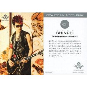 中古コレクションカード(男性) 004 ： BREAKERZ/SHINPEI/「月夜の悪戯の魔法〜S...