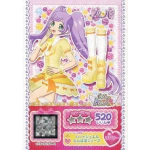 中古プリパラ C-089[R]：ハートジュエルたんぽぽシューズ